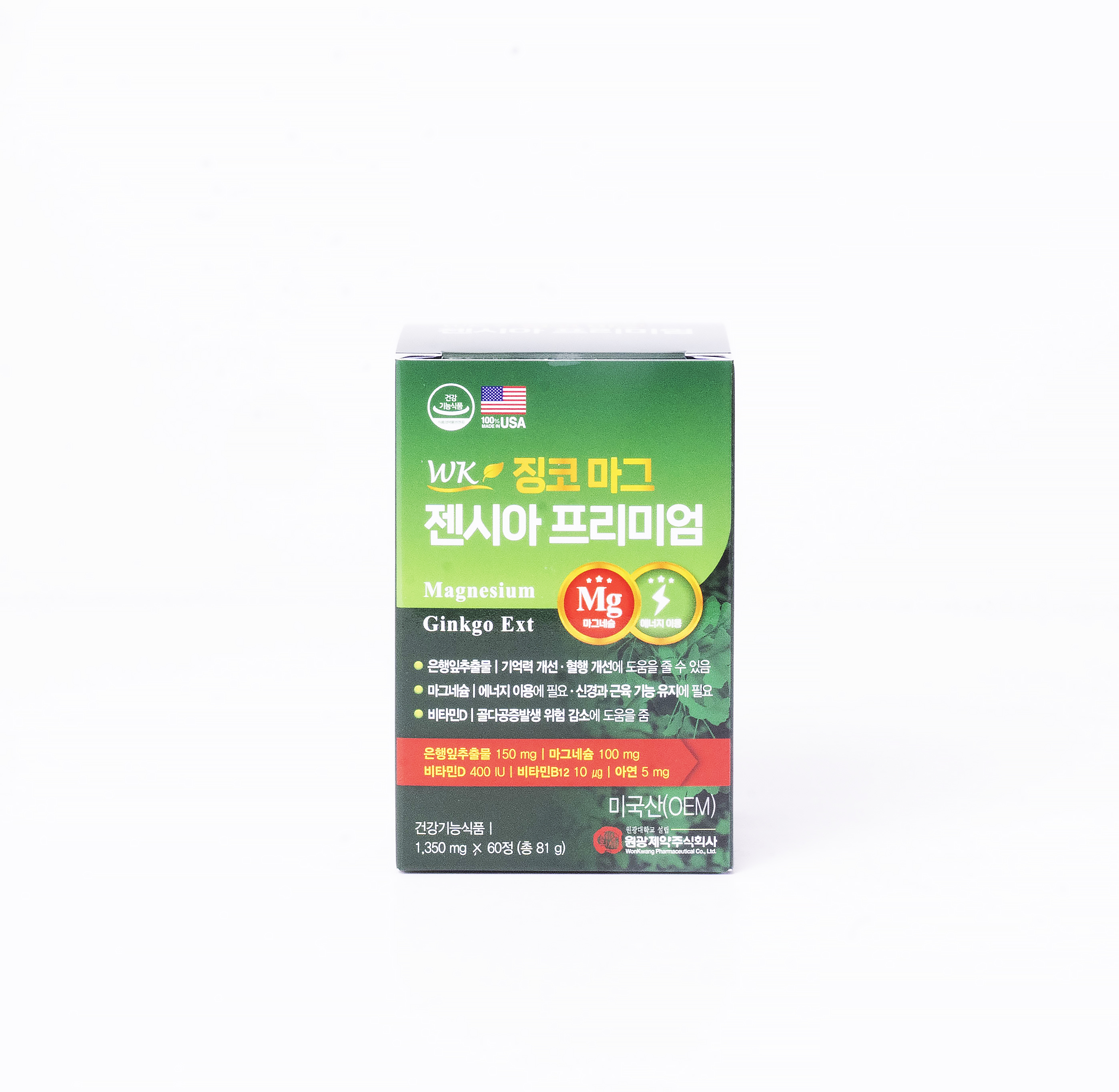 징코 마그 젠시아 프리미엄